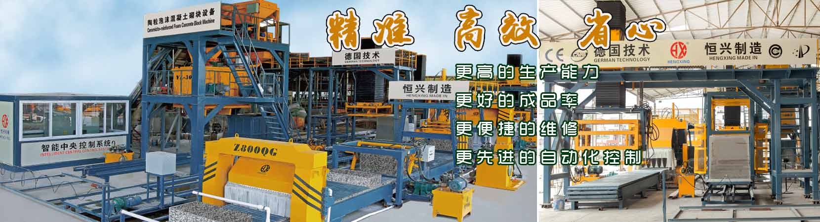 陶粒加氣混凝土砌塊設(shè)備